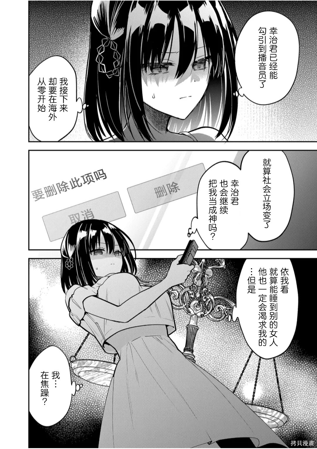 第41话 第14页