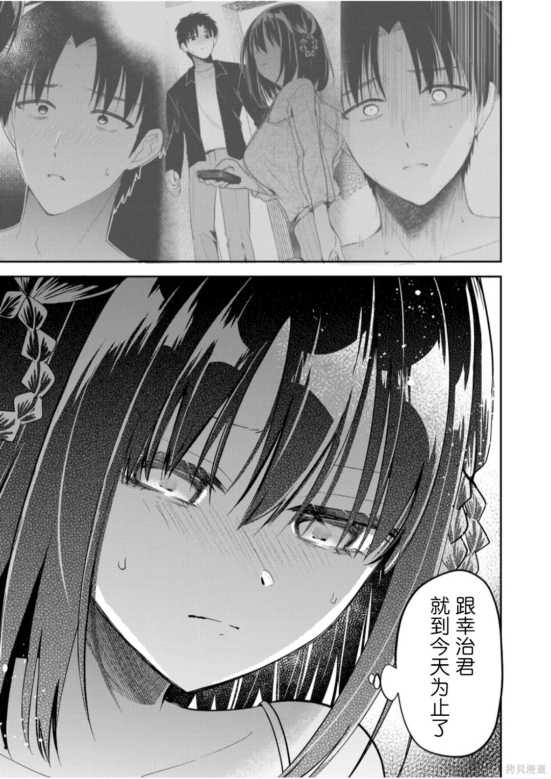 第41话 第15页