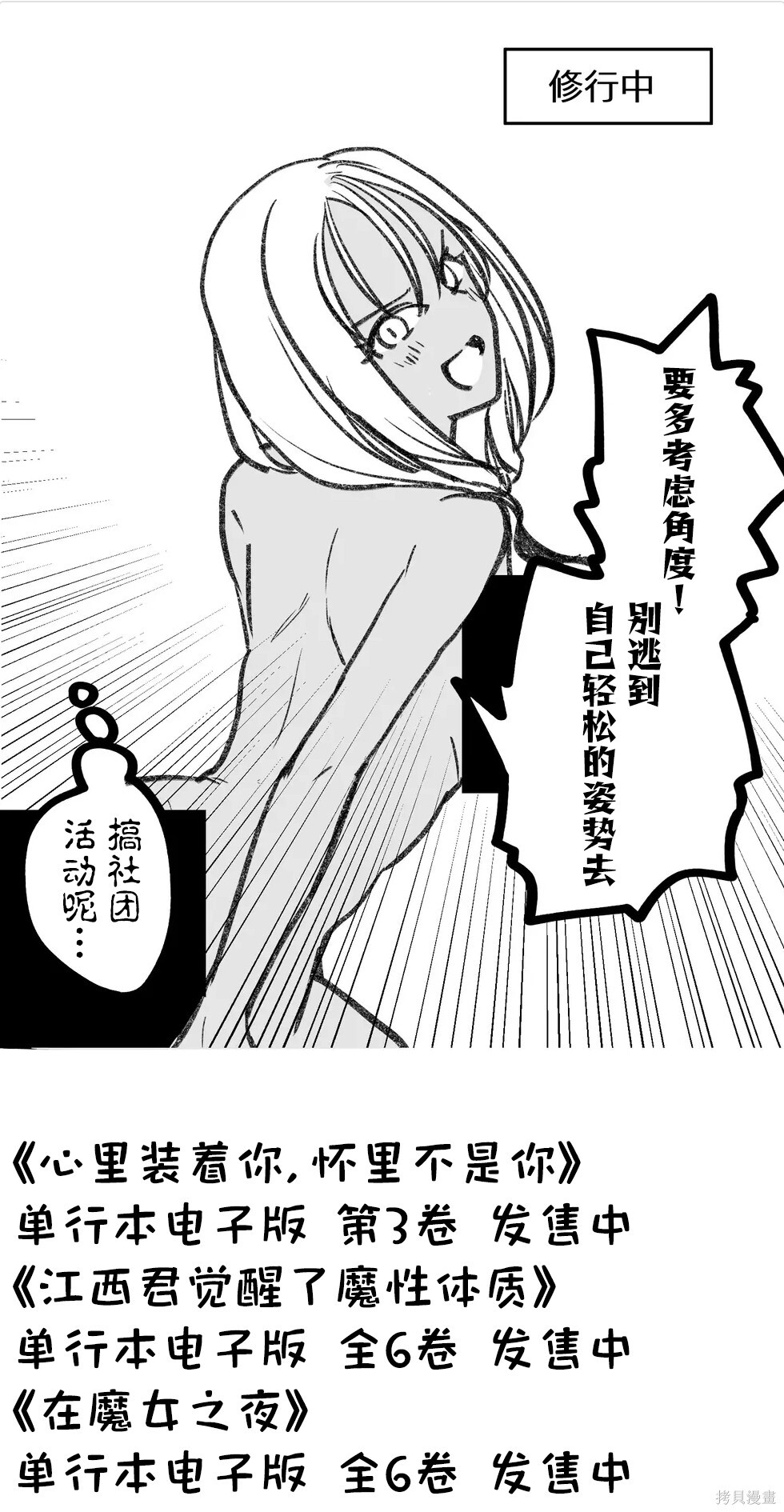 第41话 第16页