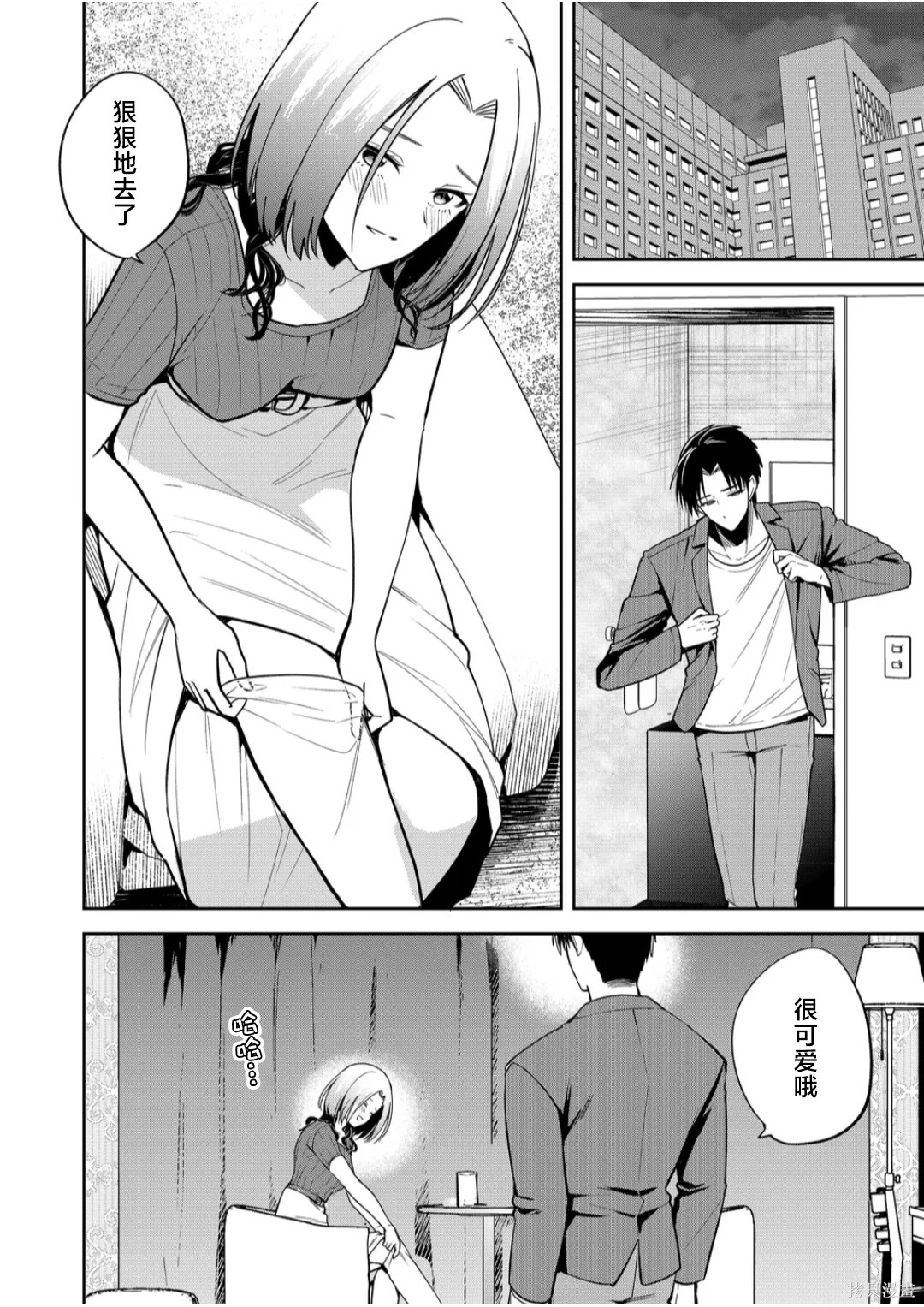 第41话 第19页
