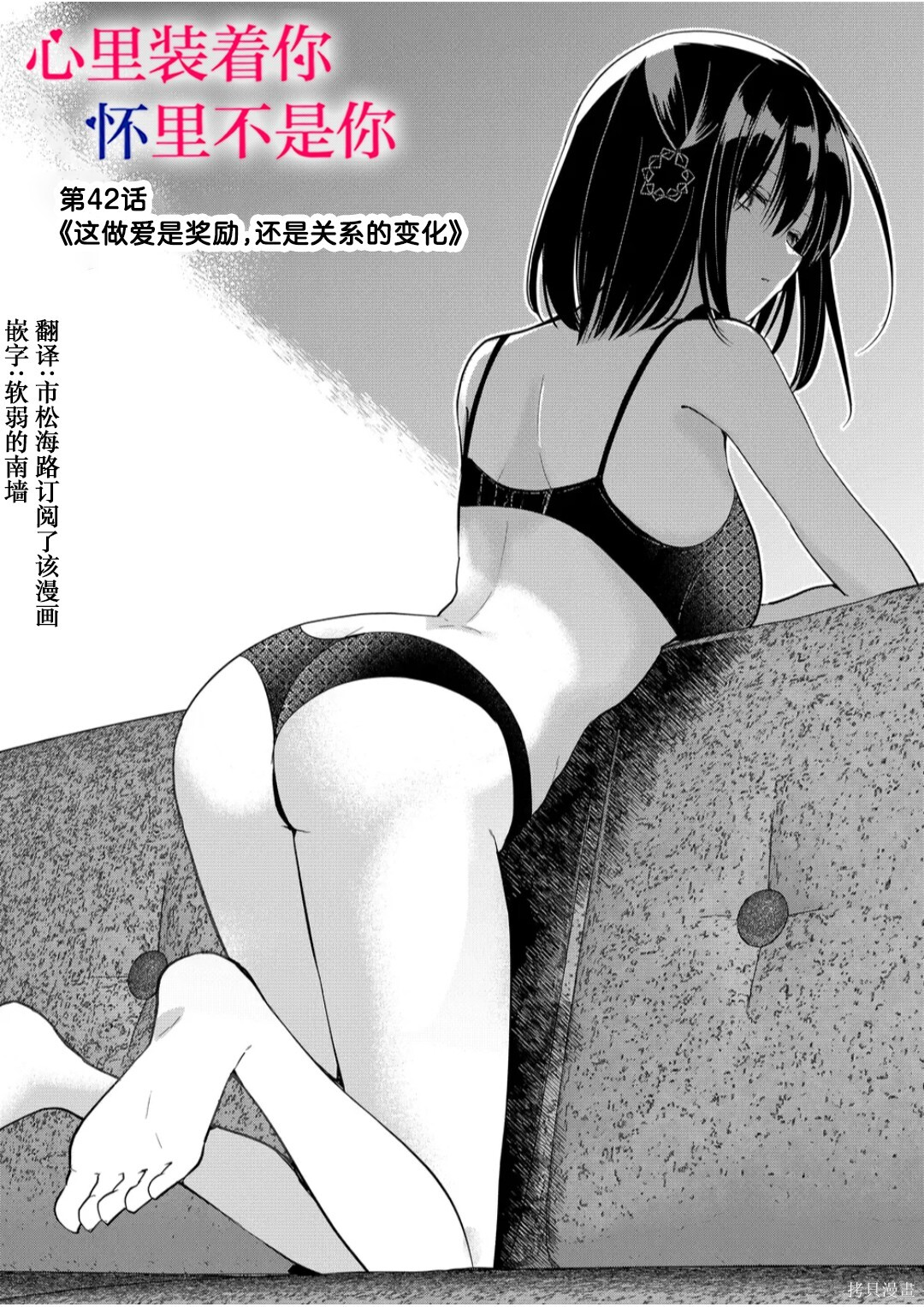 第42话 第1页
