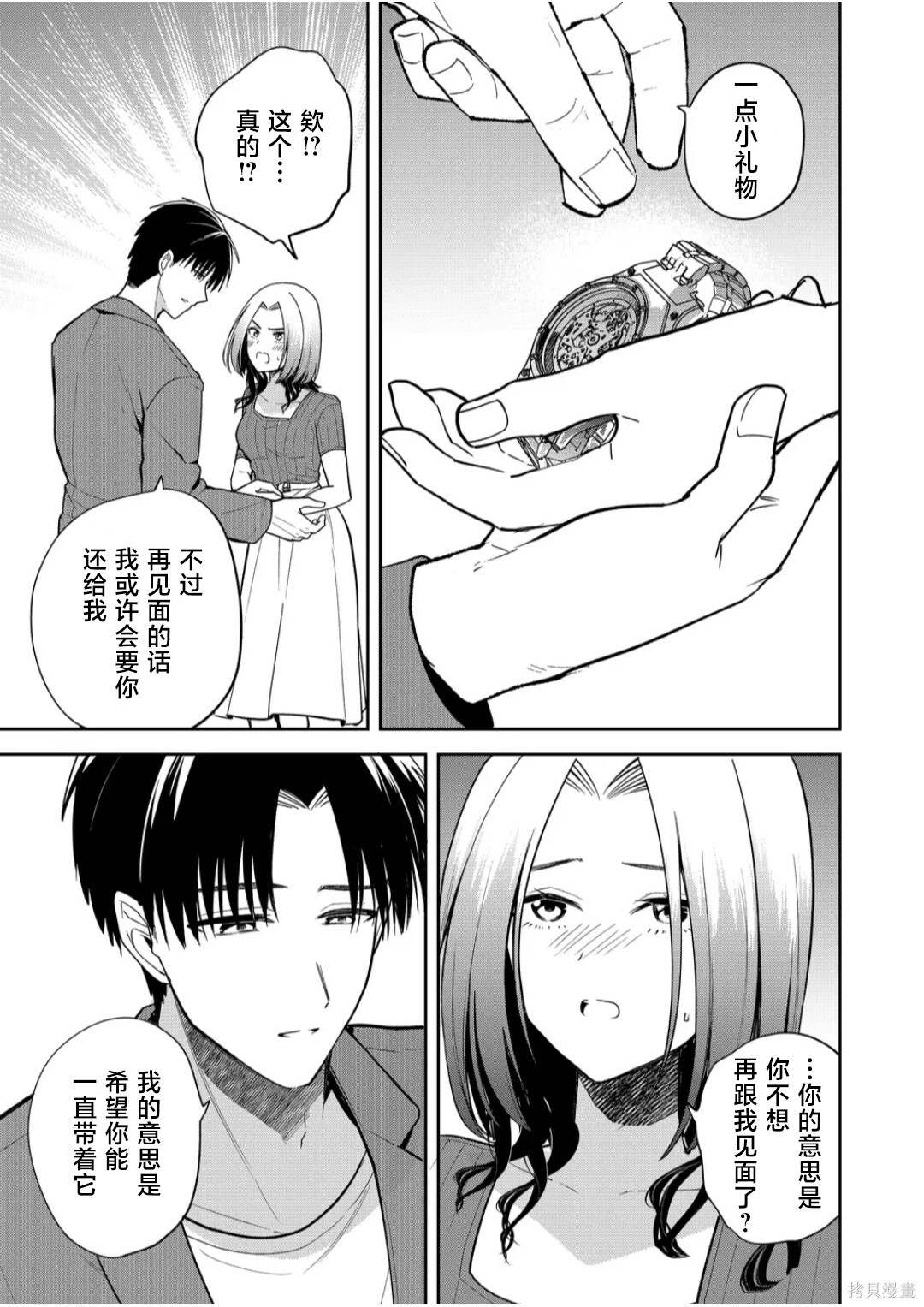 第42话 第5页