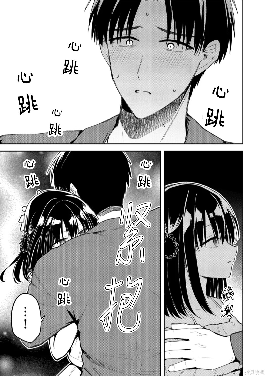 第42话 第11页