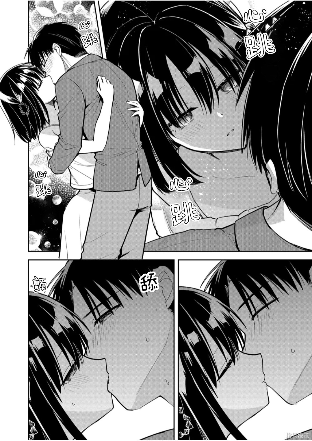 第42话 第12页
