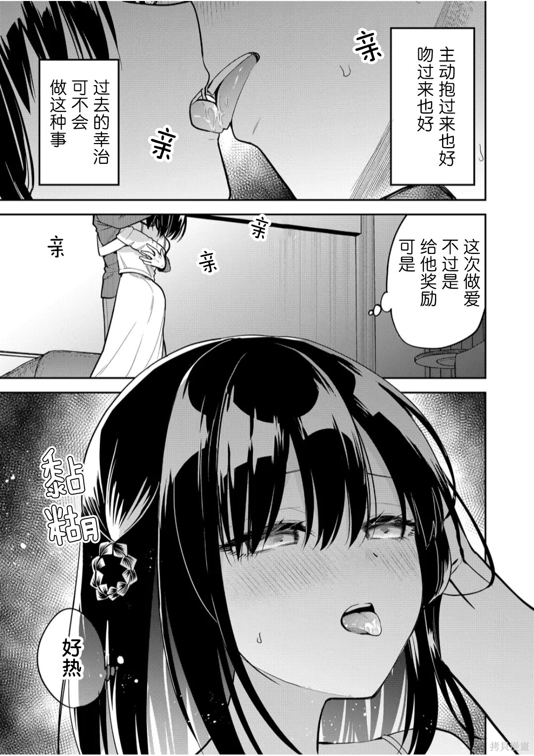 第42话 第13页