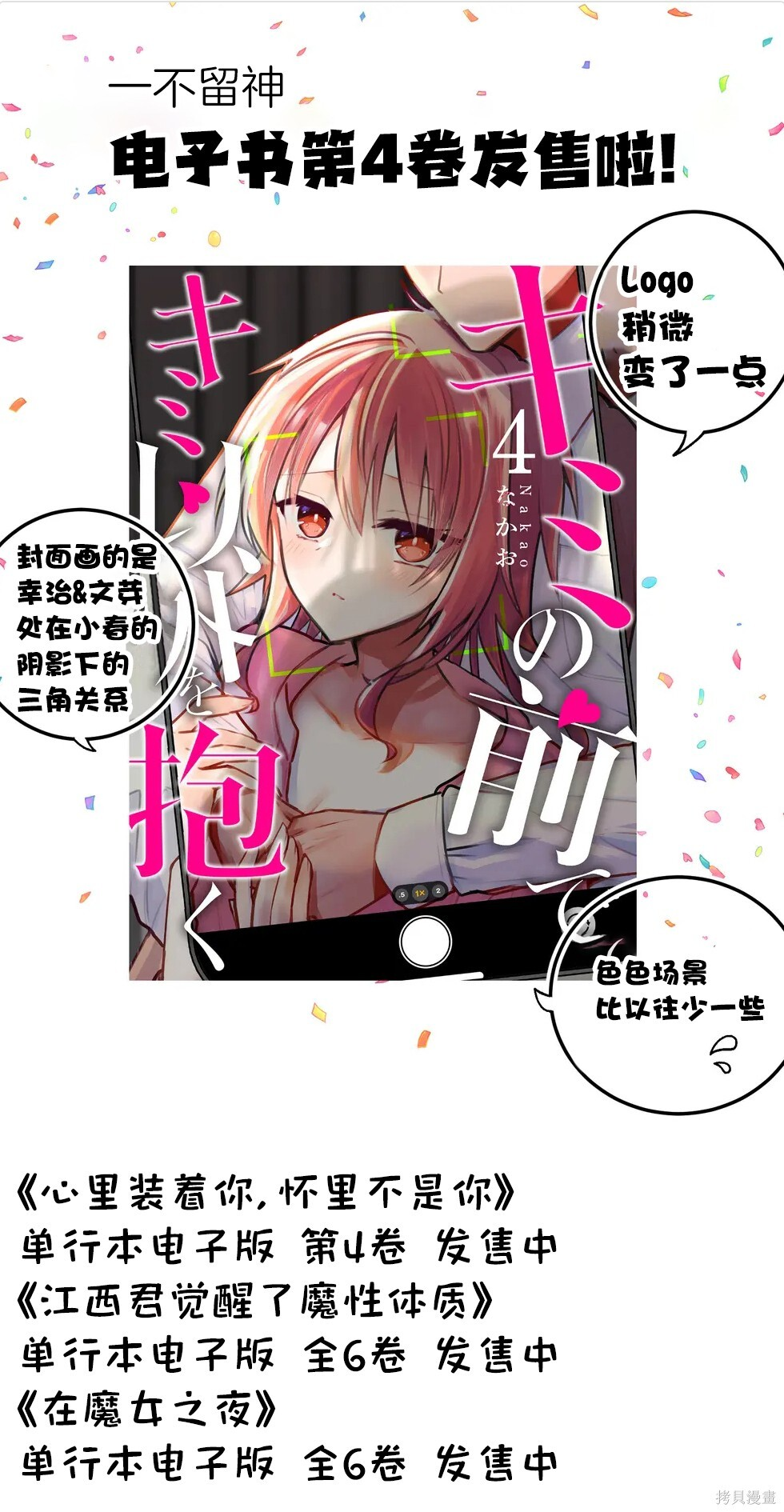 第42话 第14页