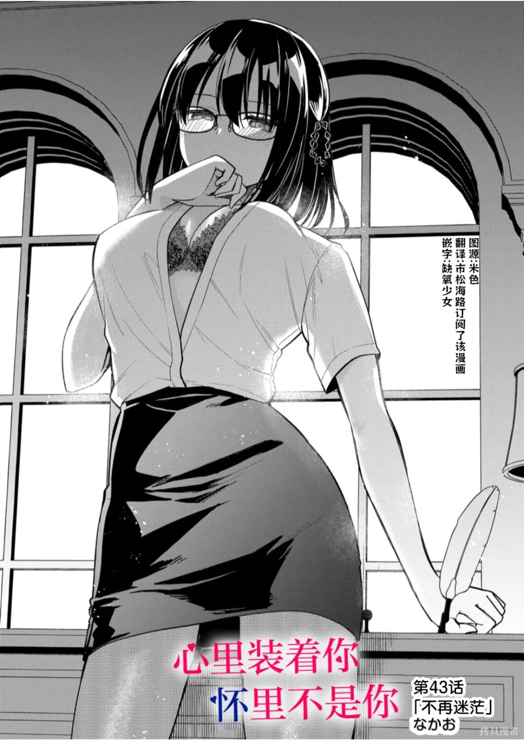 第43话 第1页