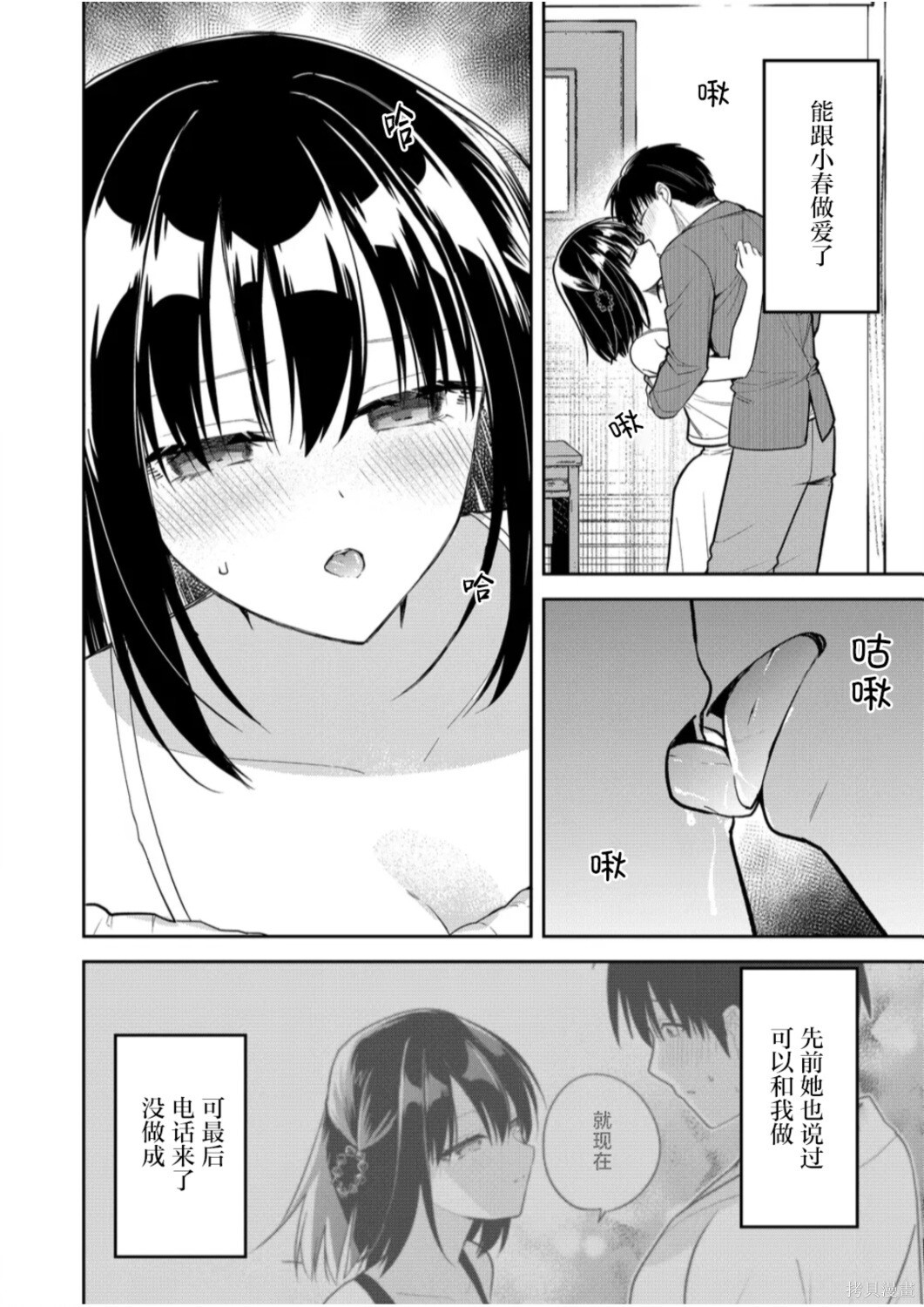 第43话 第2页