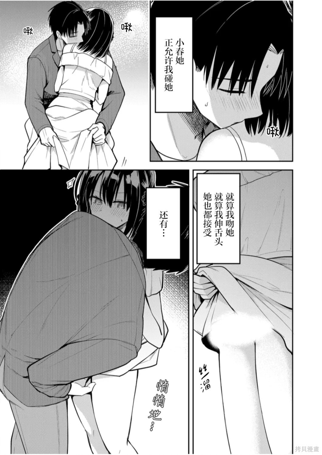 第43话 第3页