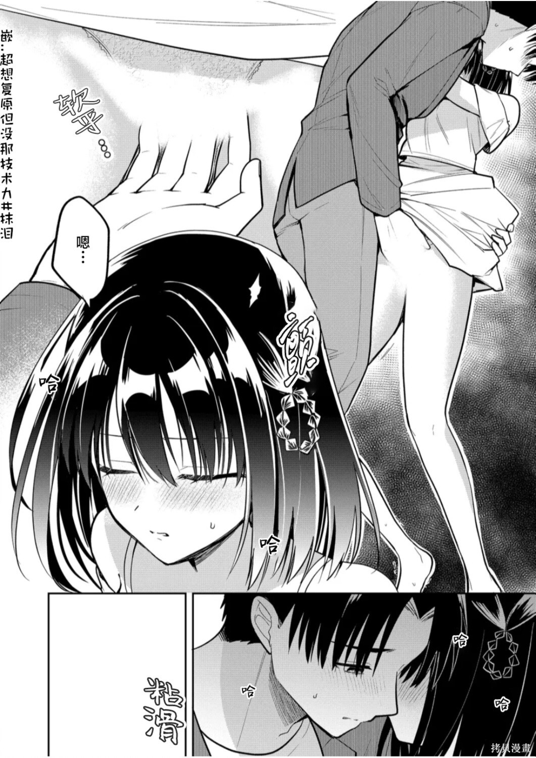 第43话 第4页