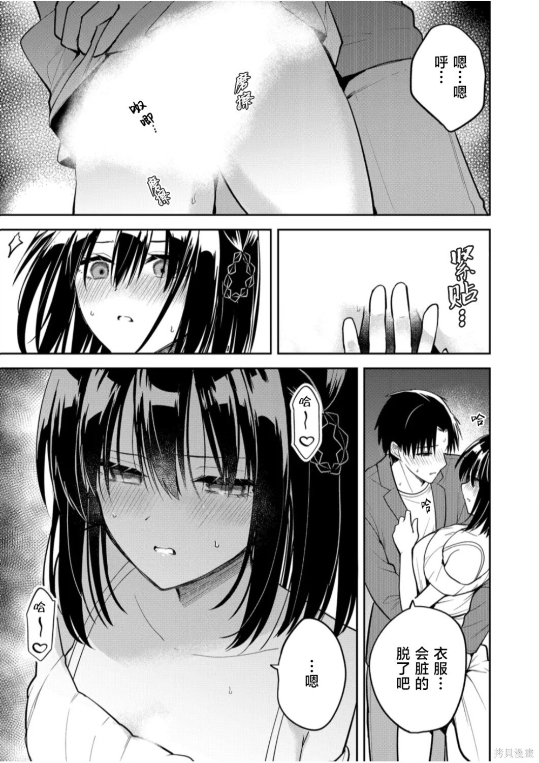 第43话 第5页