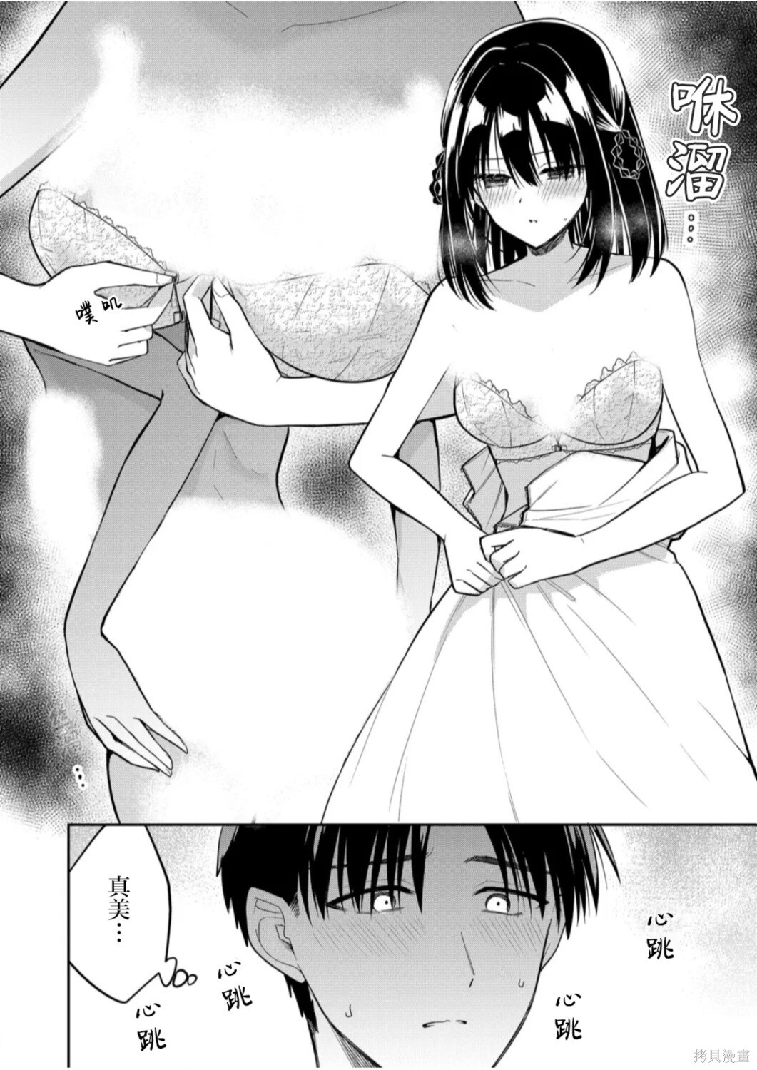 第43话 第6页