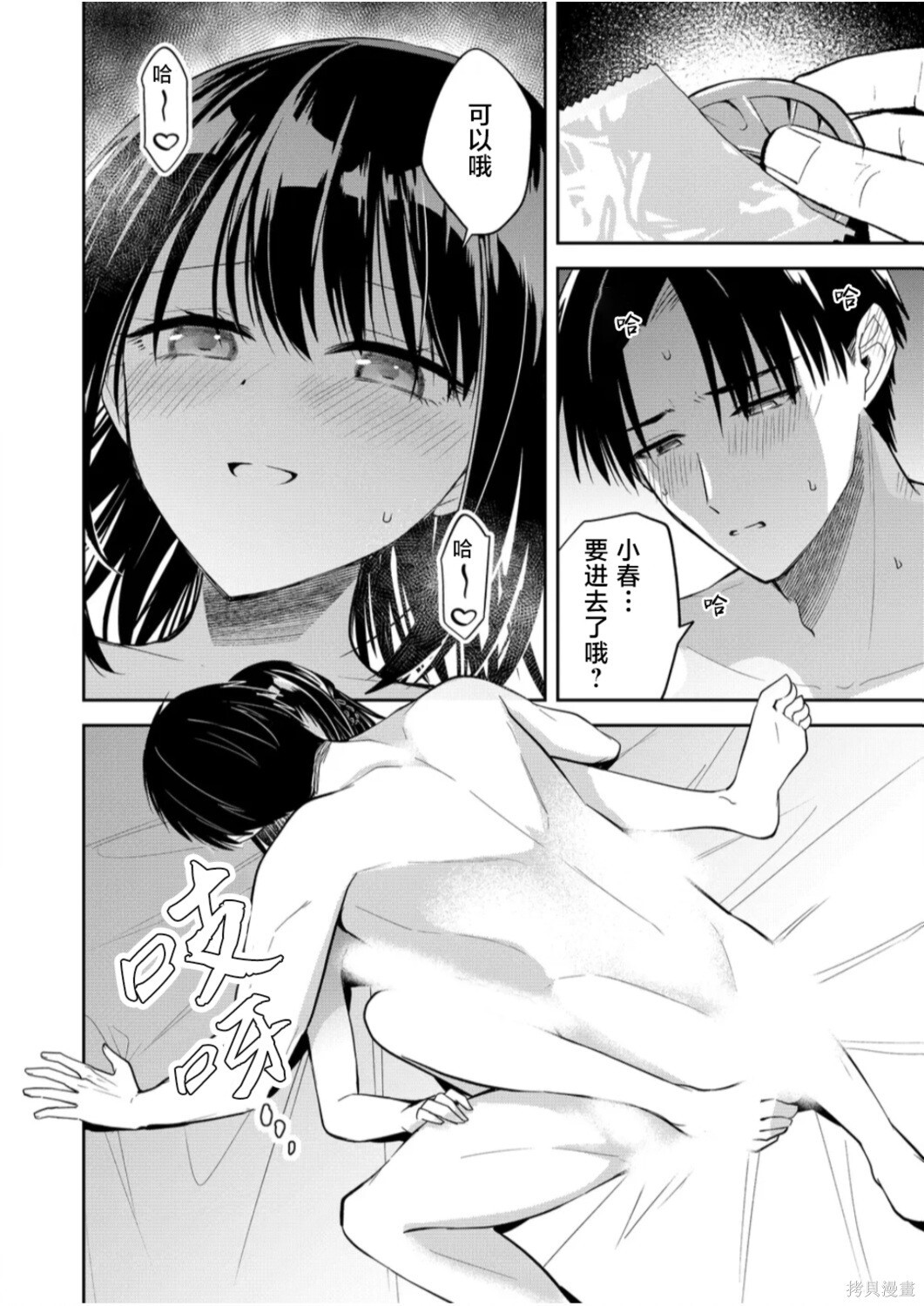 第43话 第8页