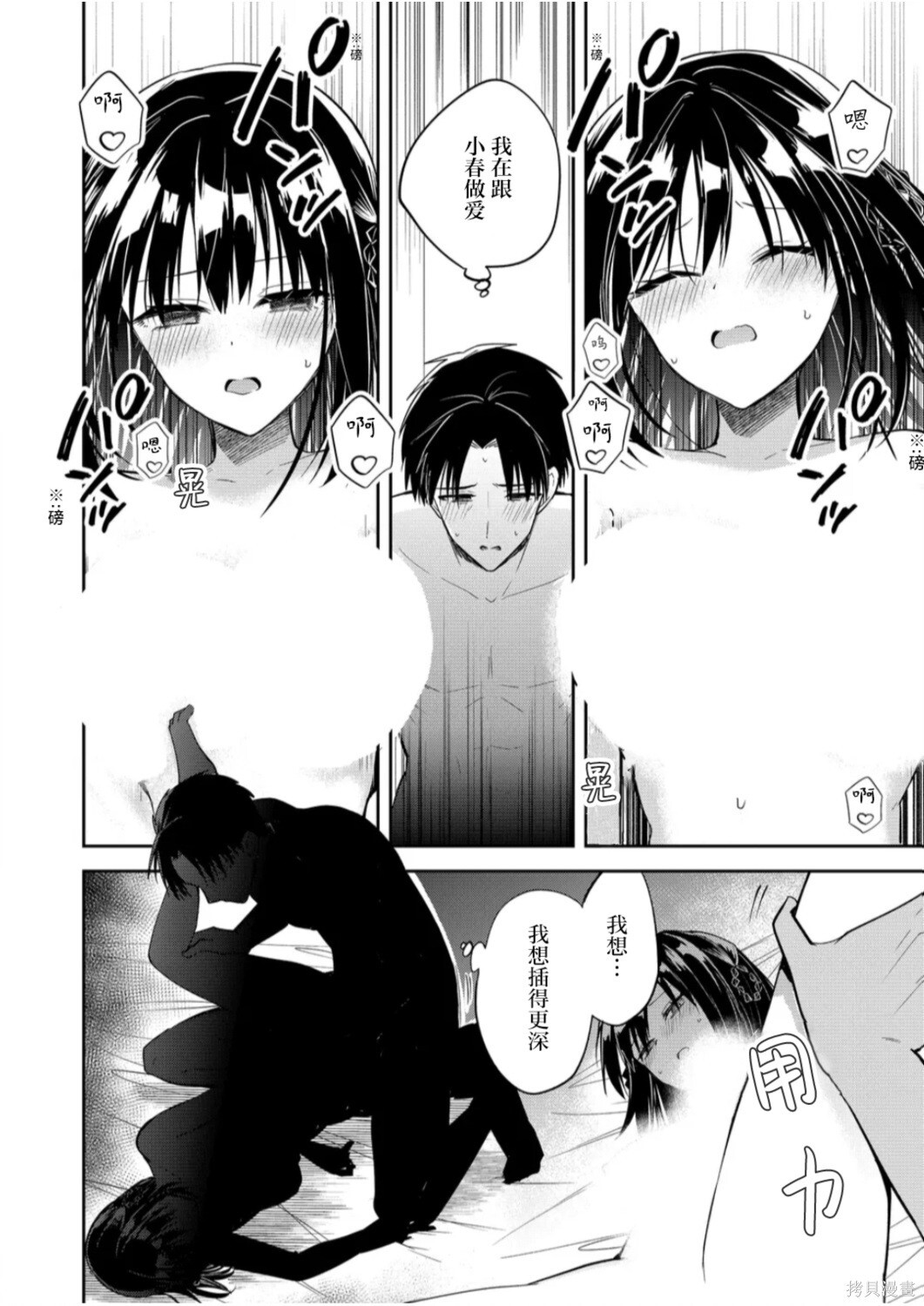 第43话 第10页