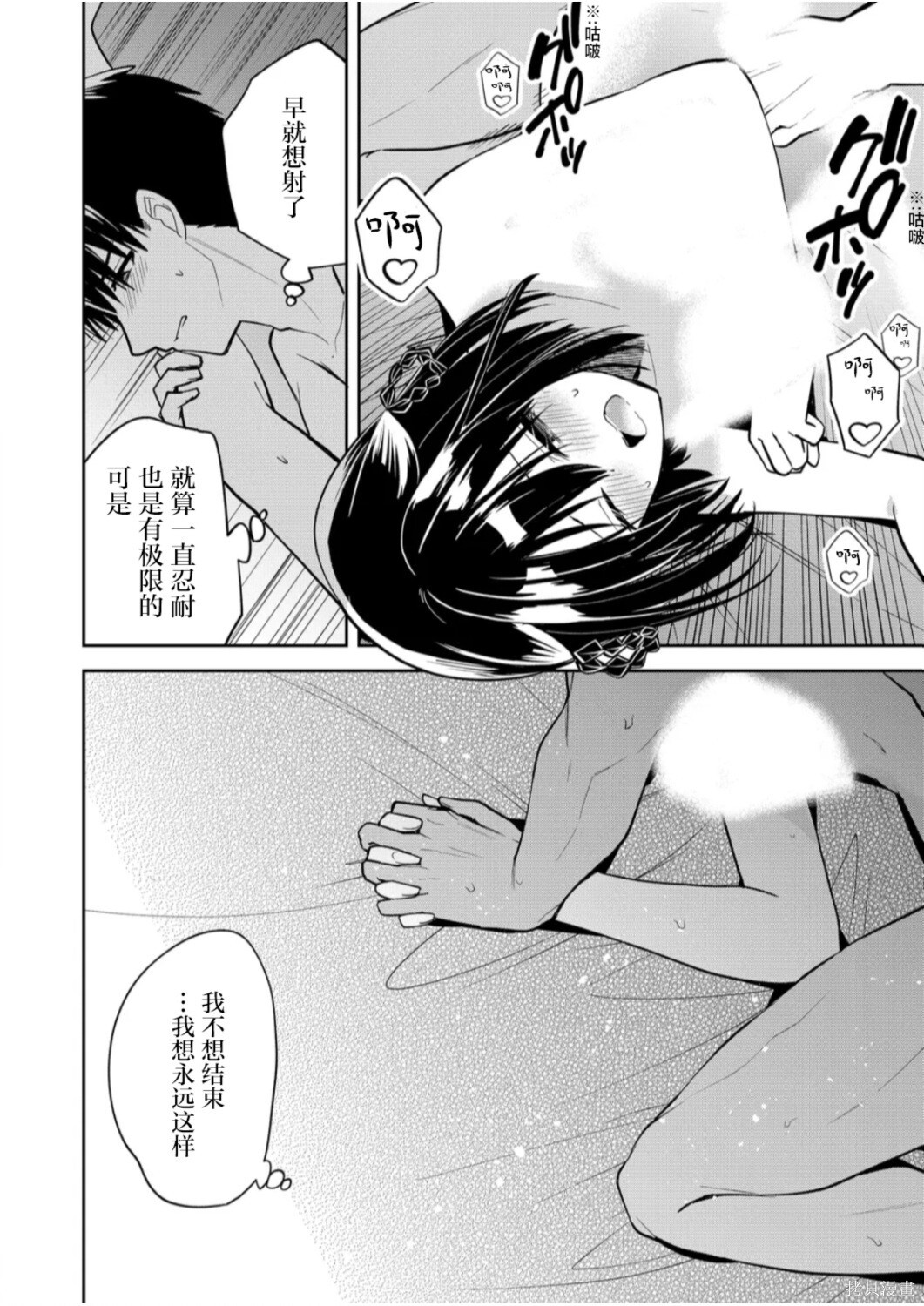 第43话 第12页