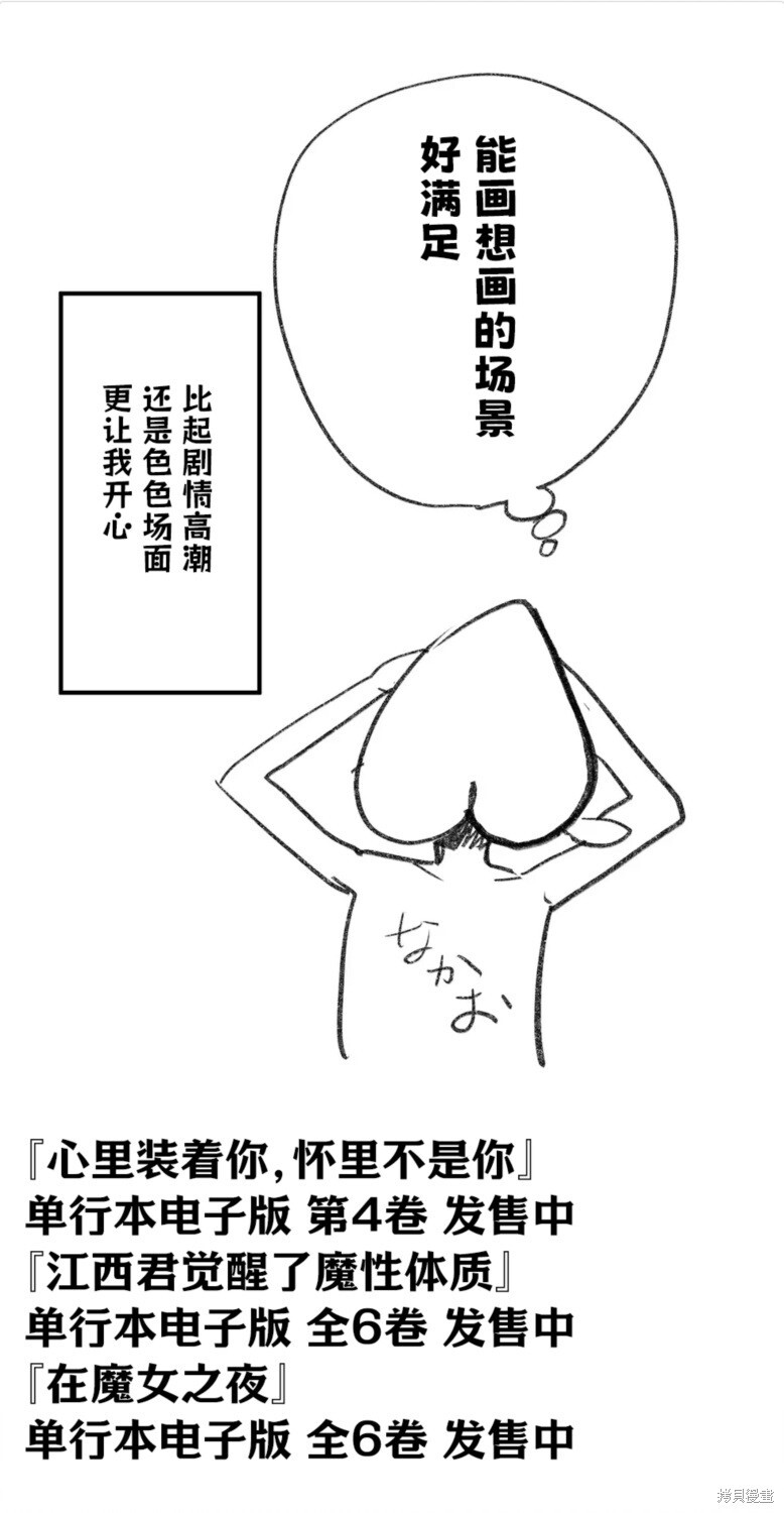 第43话 第13页