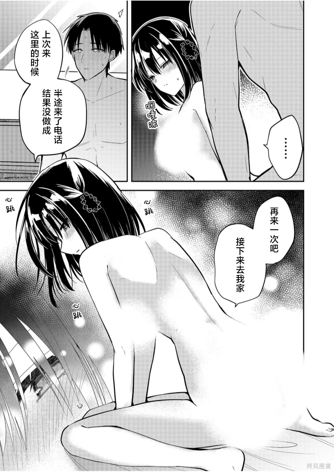 第44话 第3页
