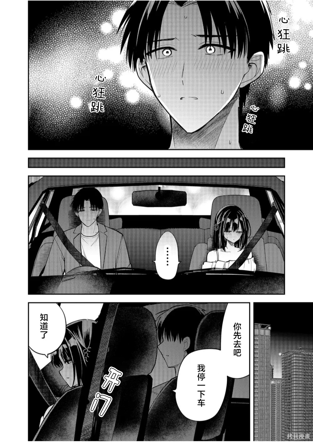 第44话 第4页