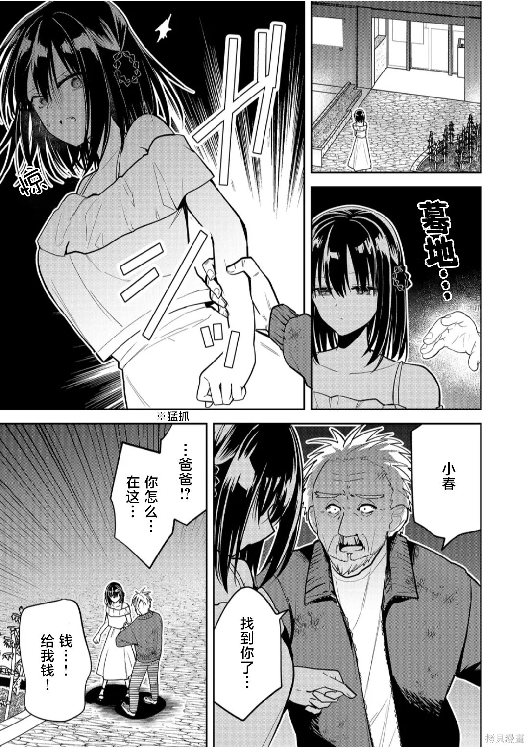 第44话 第5页