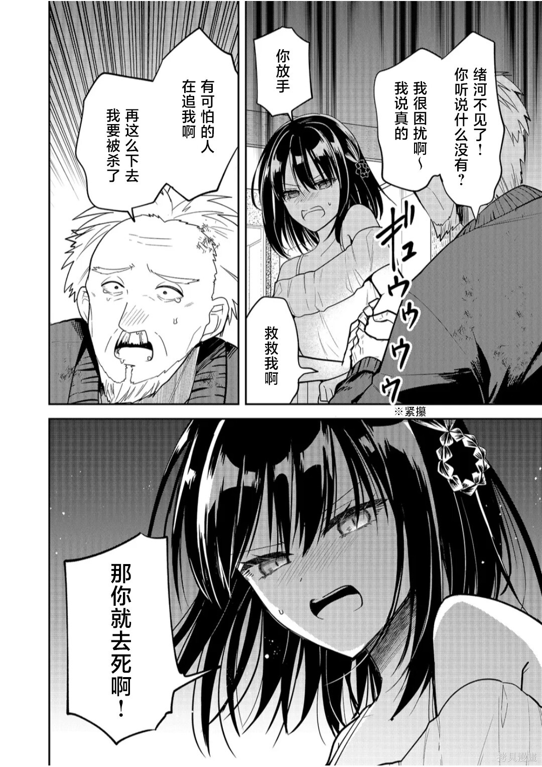 第44话 第6页