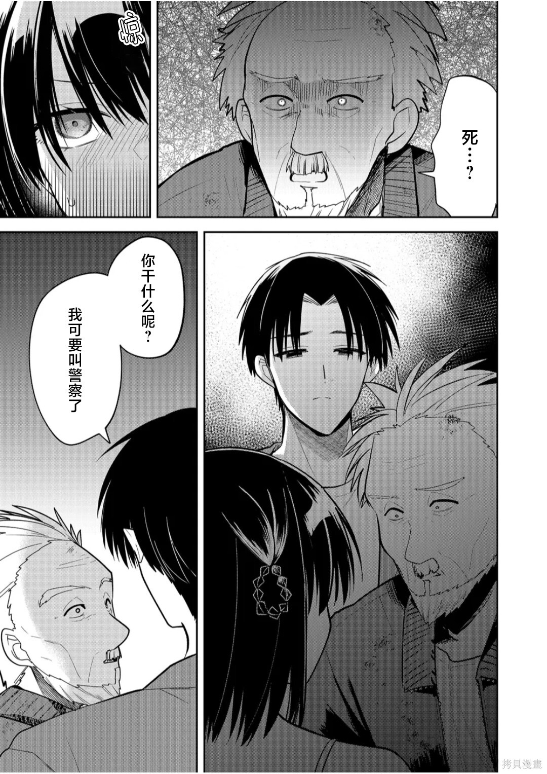 第44话 第7页