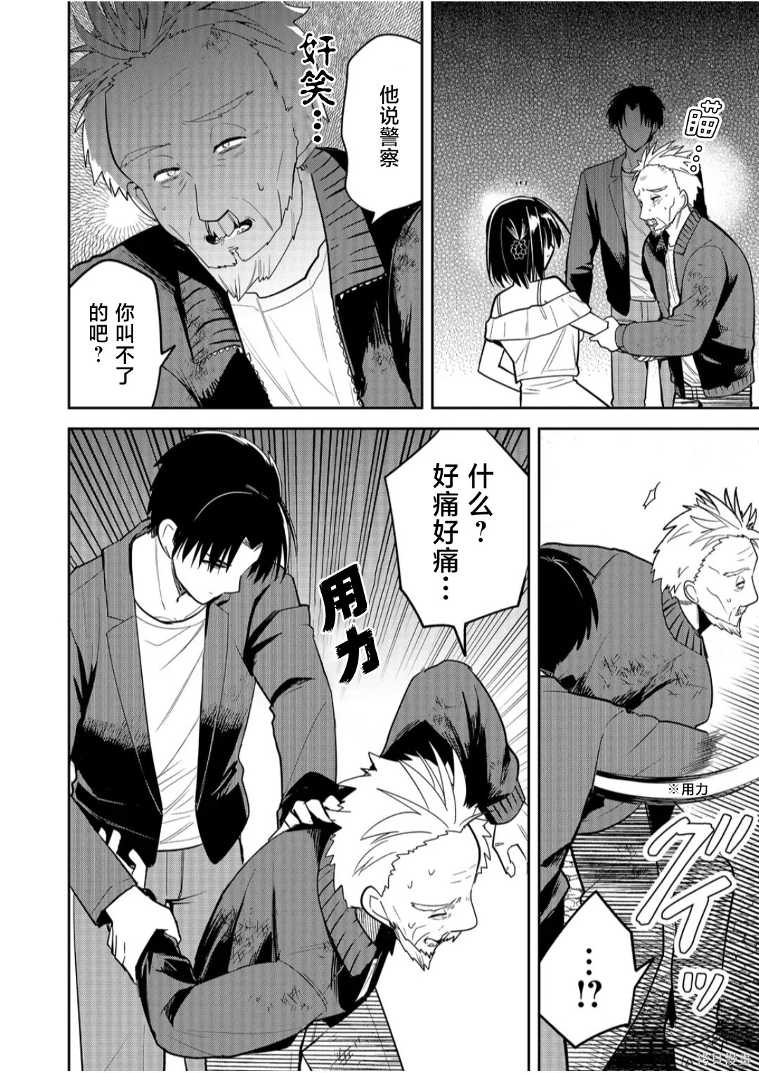 第44话 第8页
