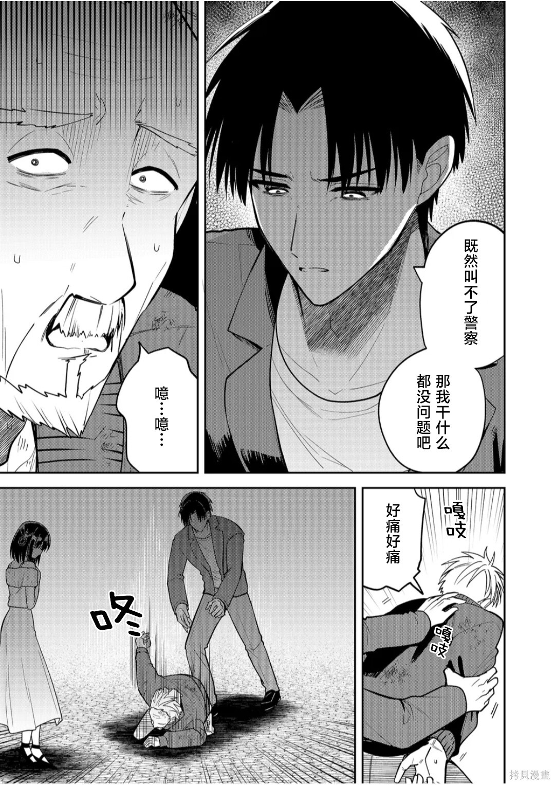 第44话 第9页