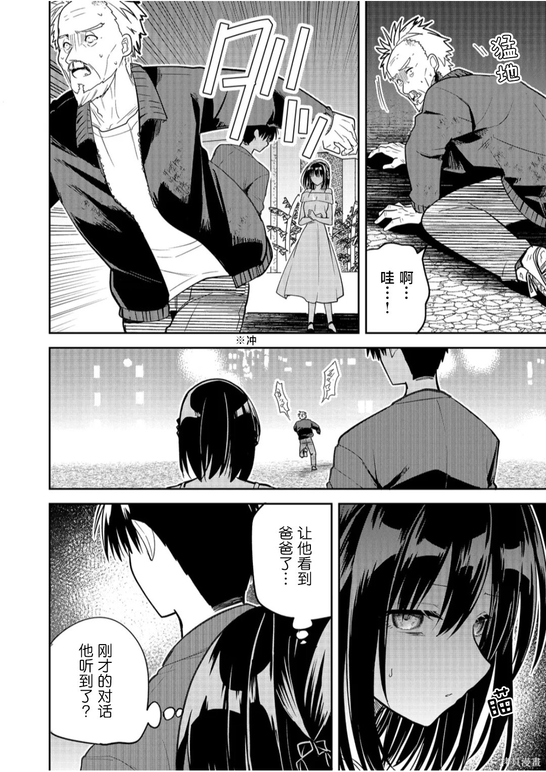 第44话 第10页