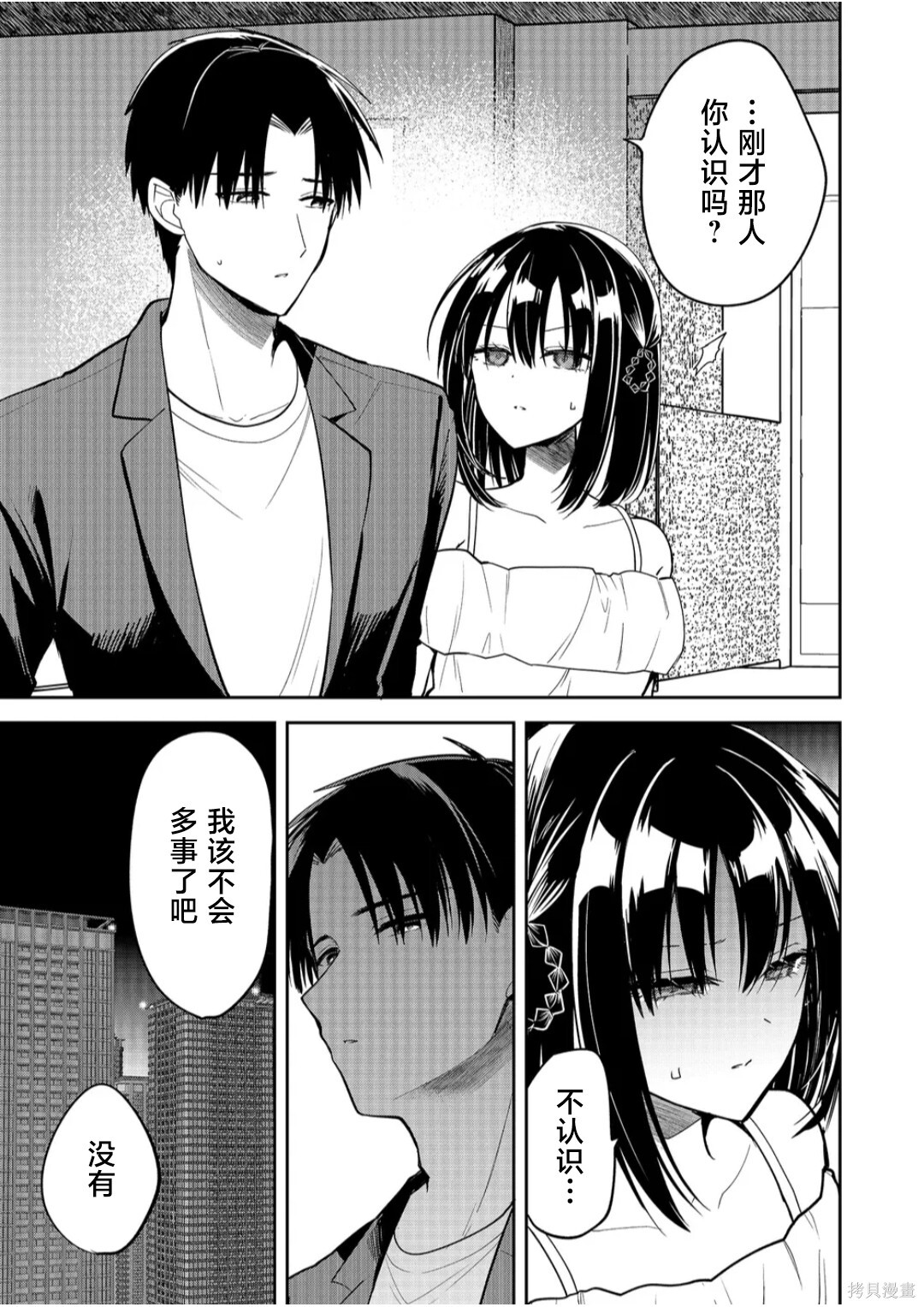 第44话 第11页