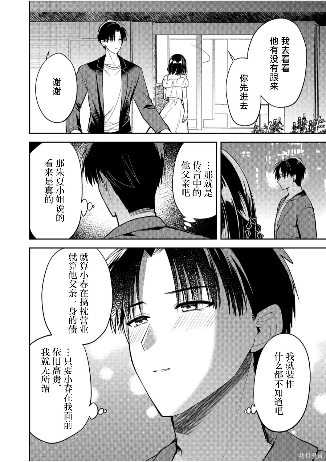 第44话 第12页