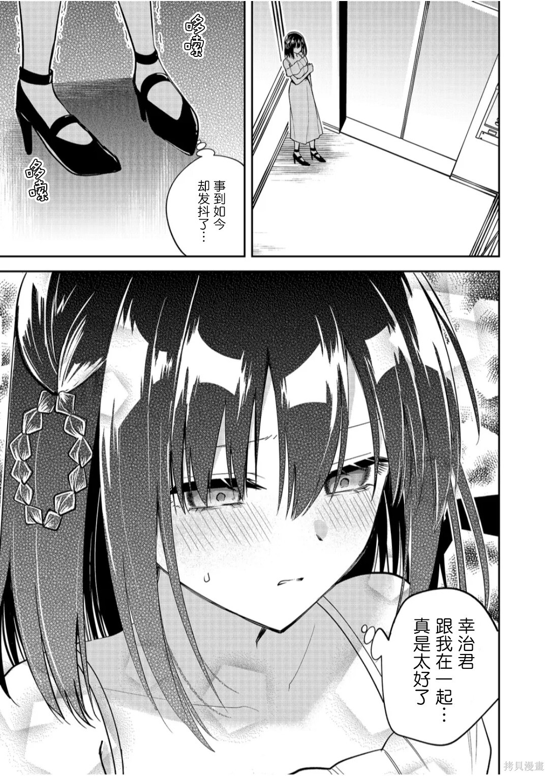第44话 第13页