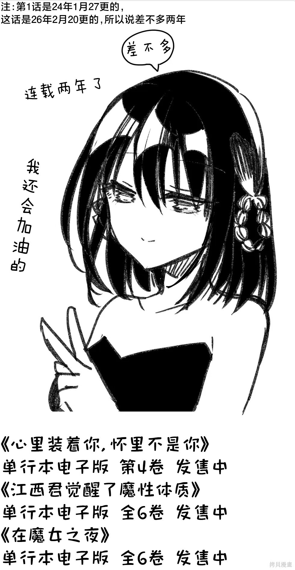 第44话 第14页