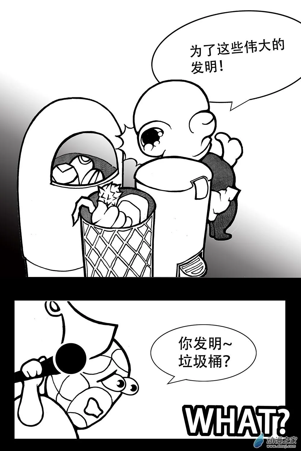 第14话 致穷秘密 第7页