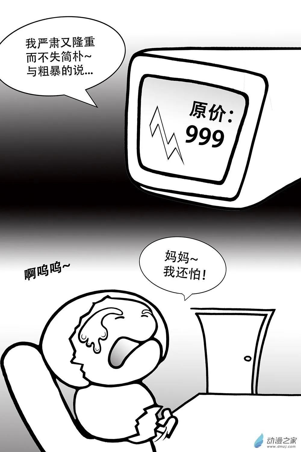 第27话 贺卡（特辑）下 第1页