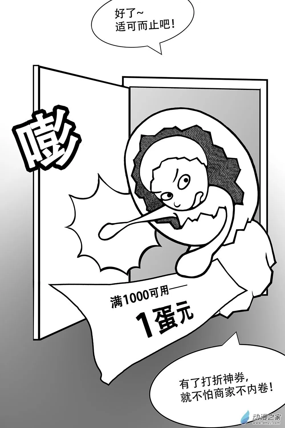 第27话 贺卡（特辑）下 第2页