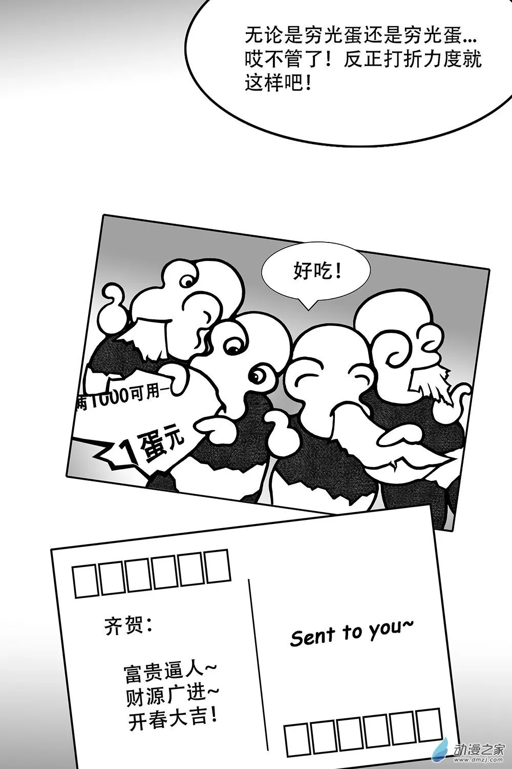 第27话 贺卡（特辑）下 第3页