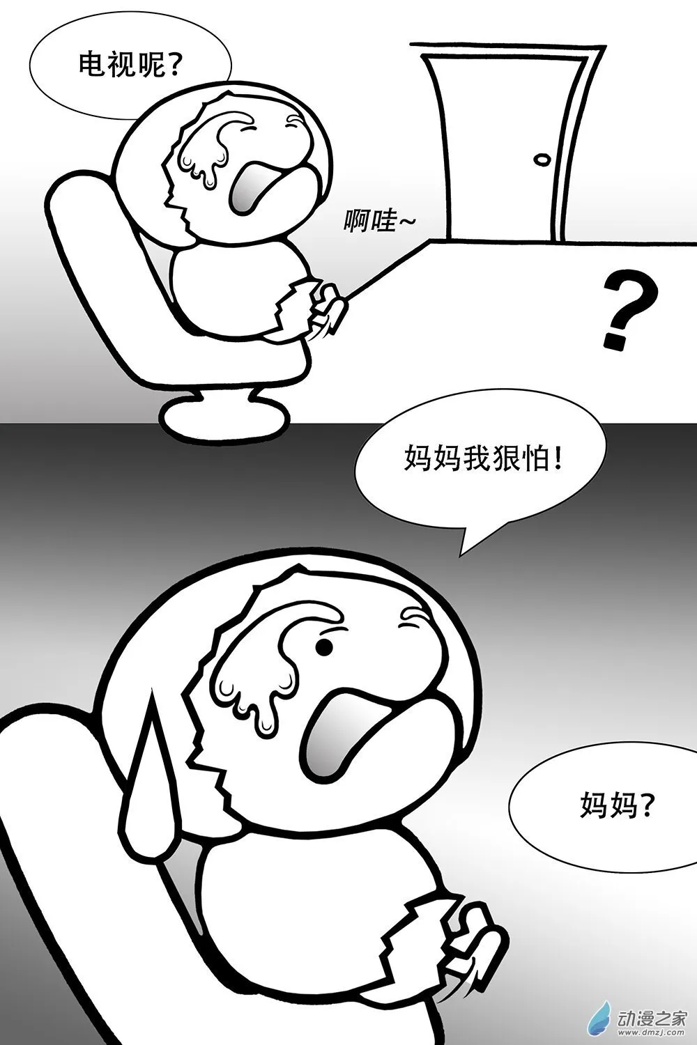 第27话 贺卡（特辑）下 第4页