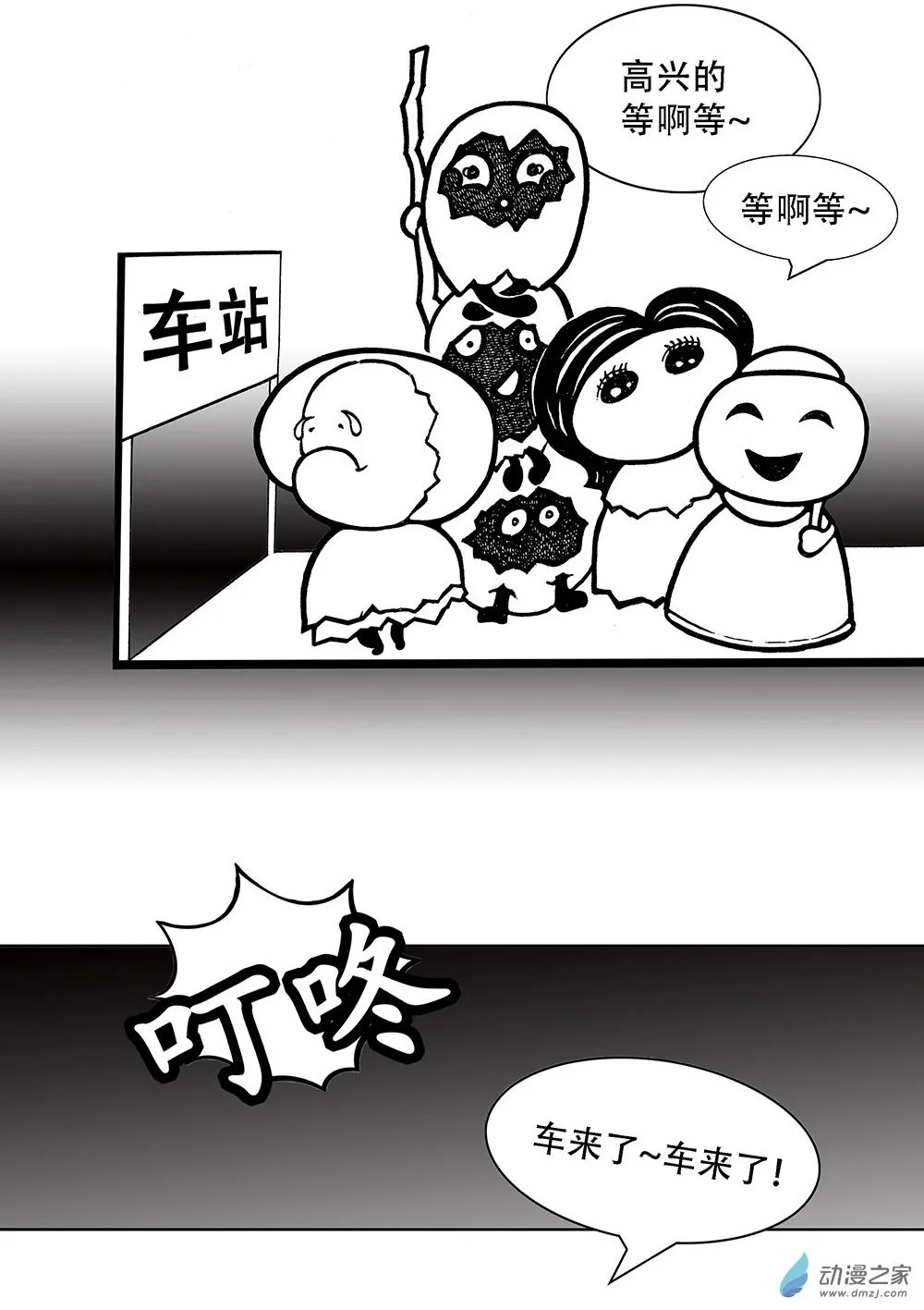 第27话 贺卡（特辑）下 第8页