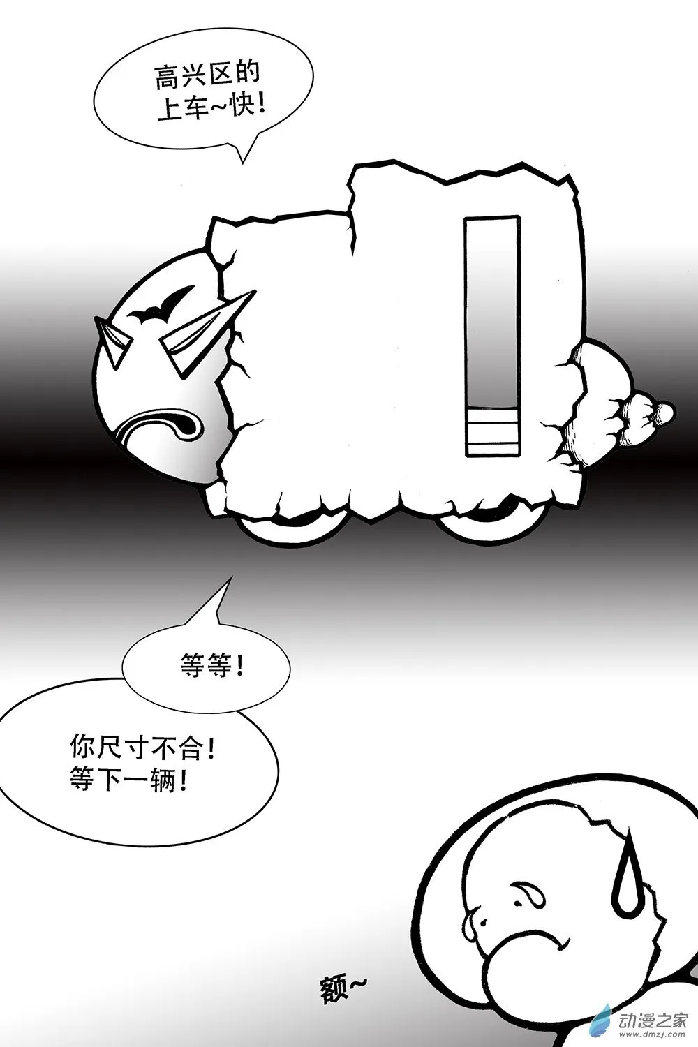 第28话 剩世 第3页