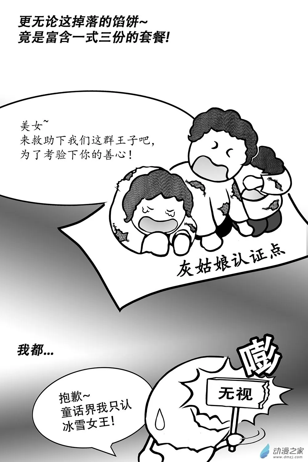 第34话 成精 第7页