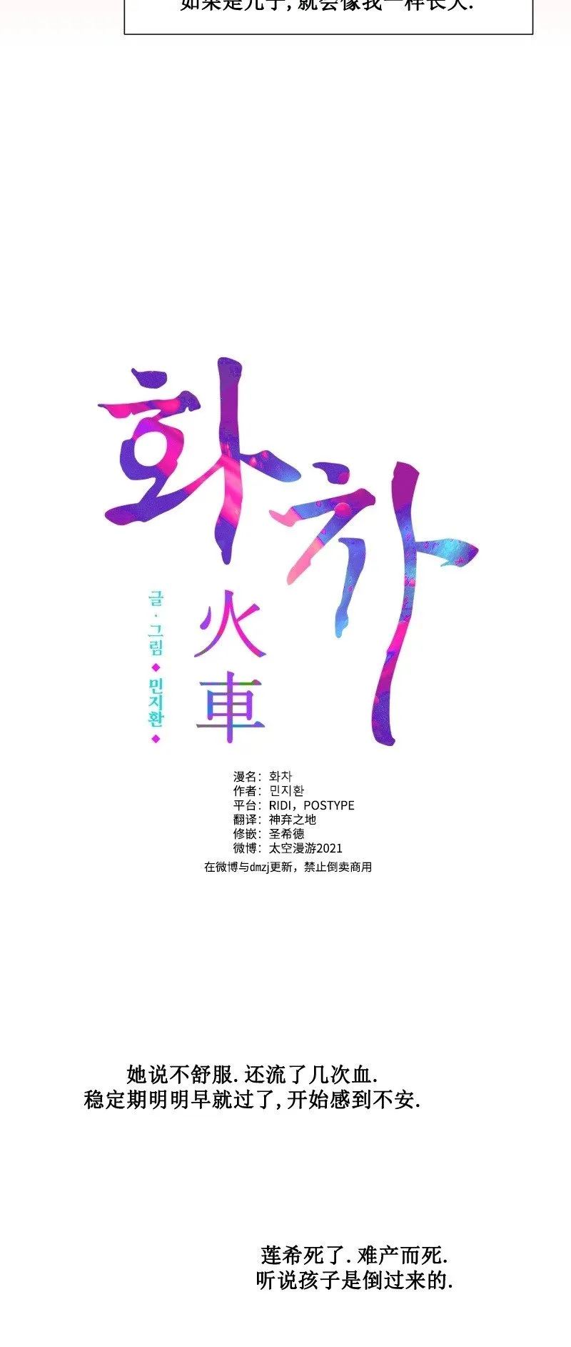 第20话 第2页