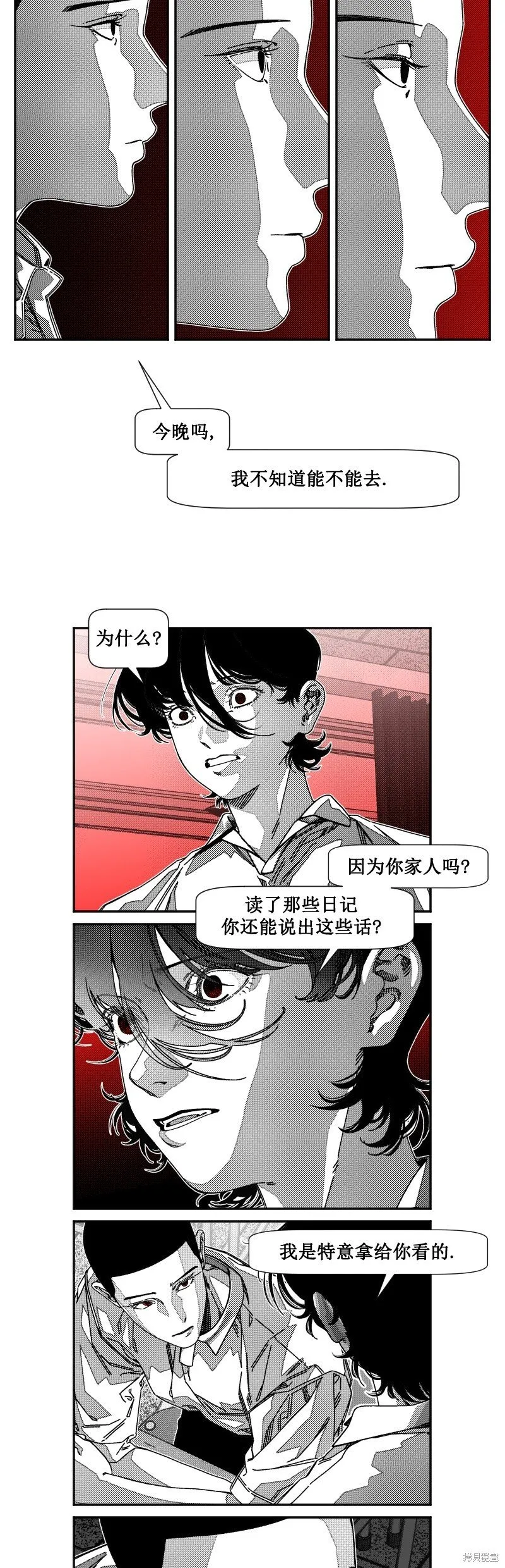 第21话 第6页