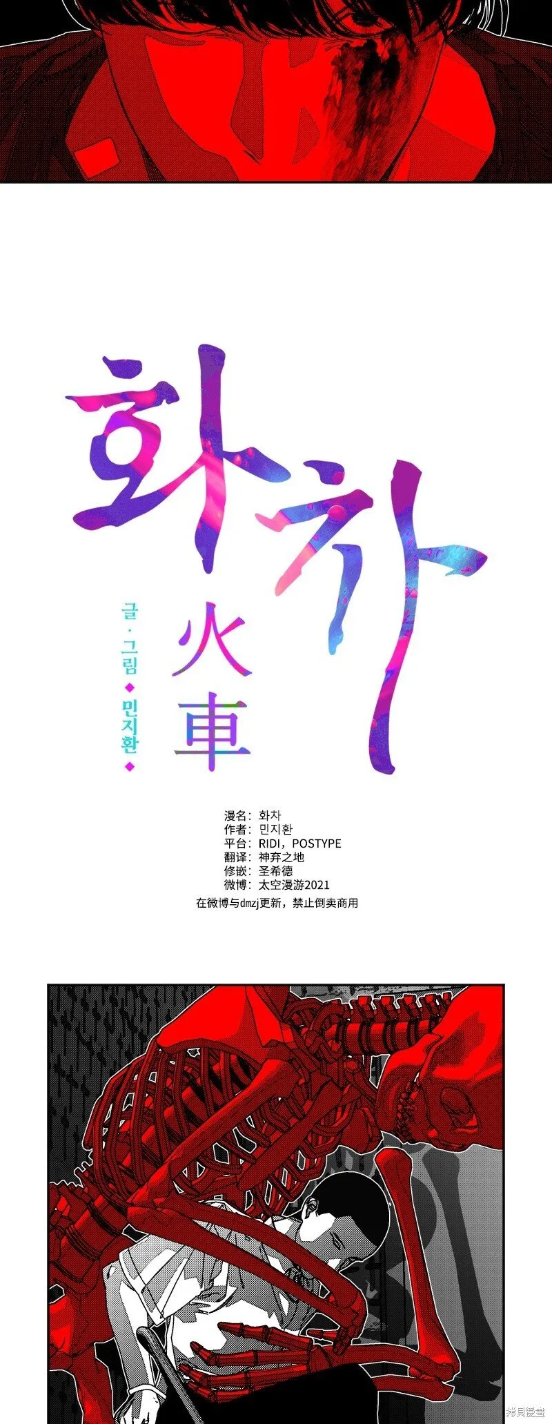 第23话 第2页