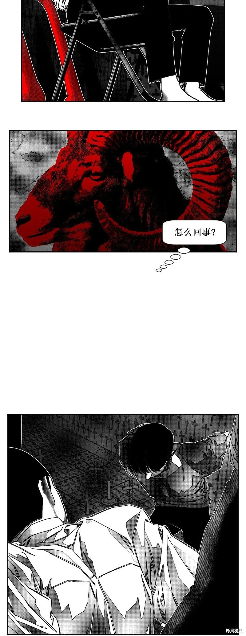 第23话 第3页