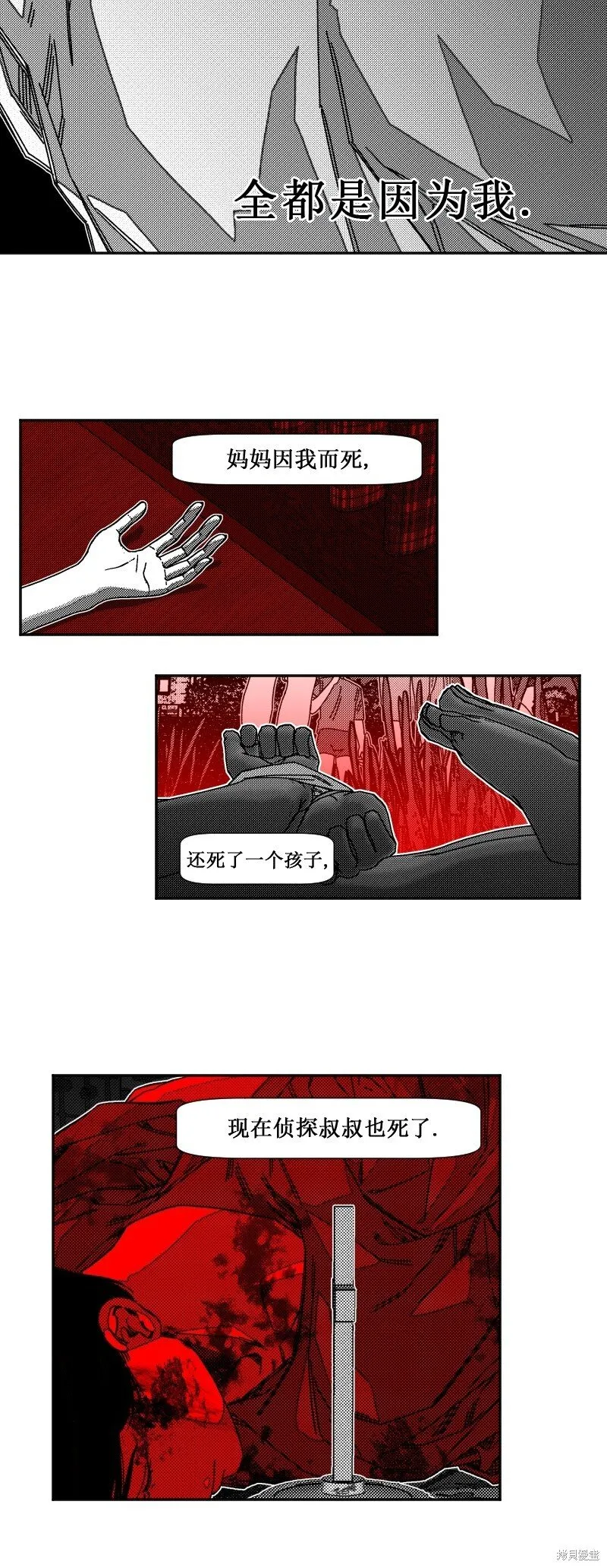 第23话 第10页