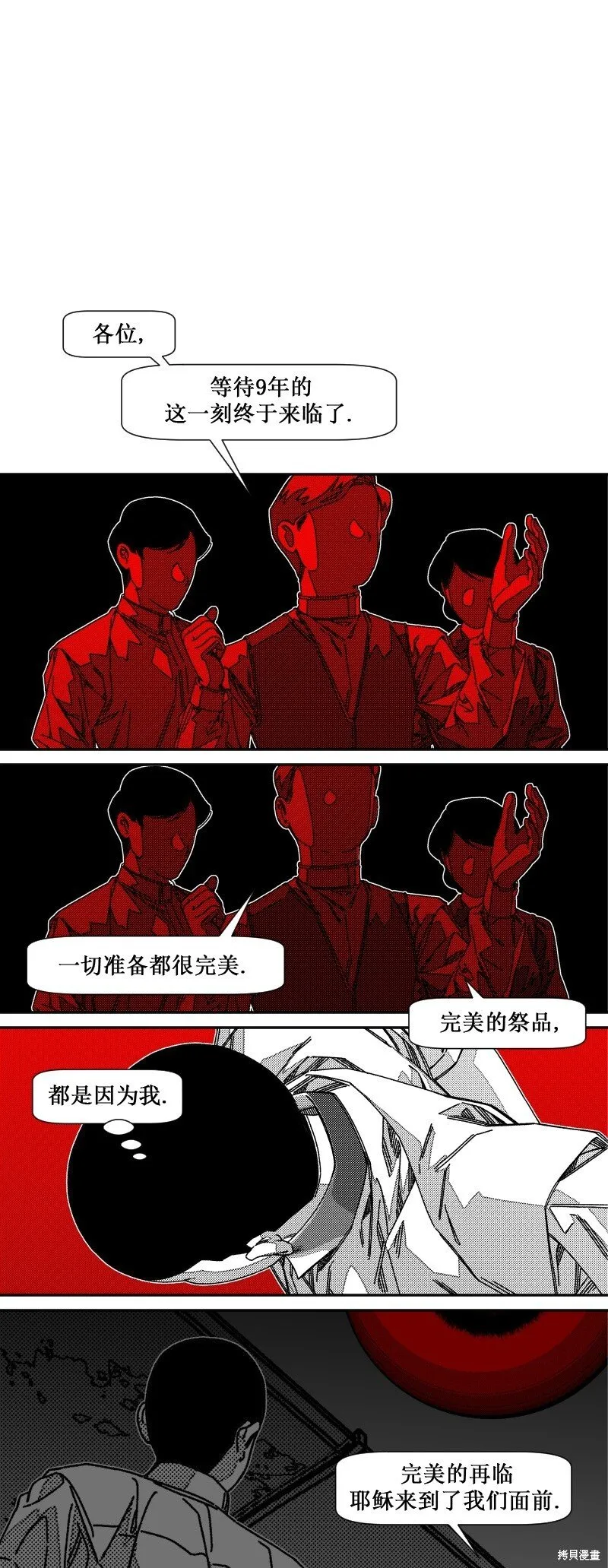 第23话 第11页