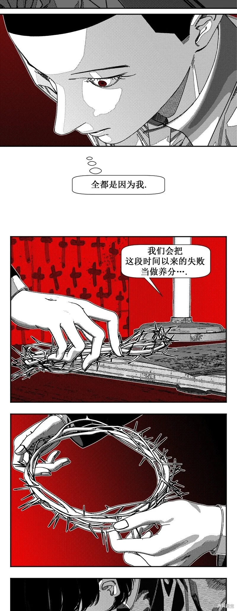 第23话 第12页