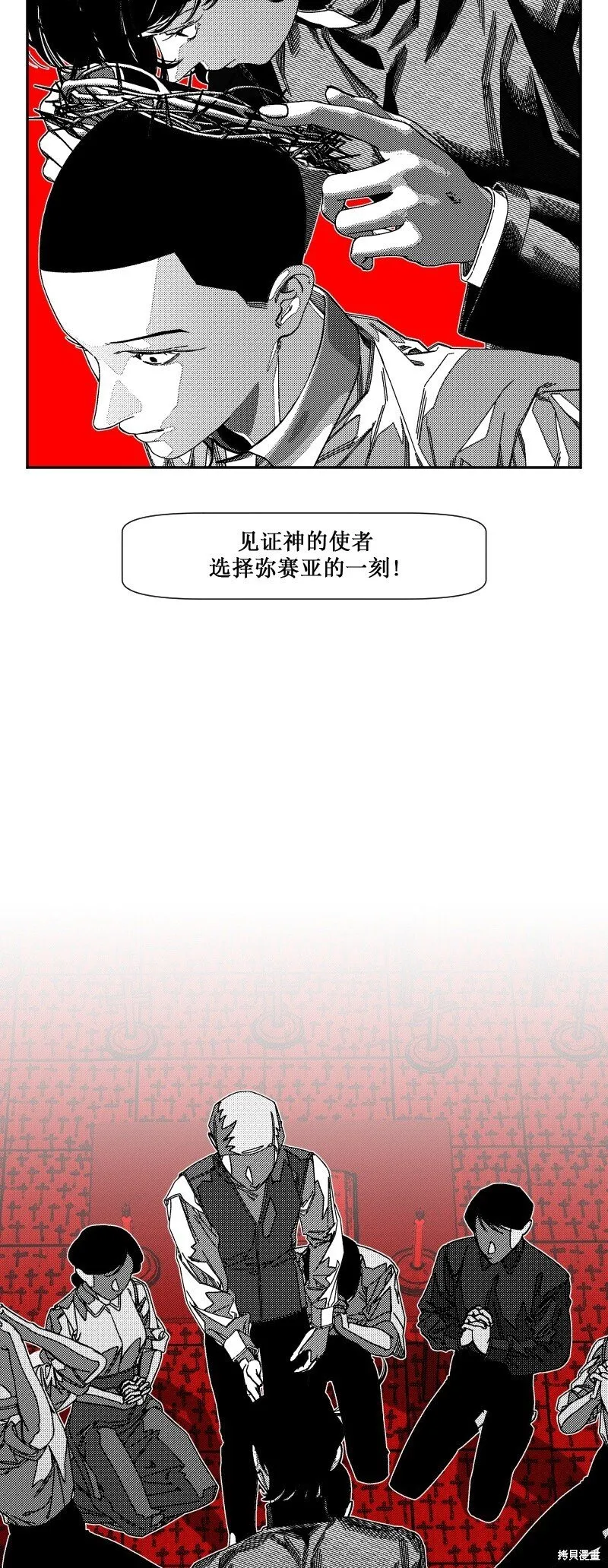 第23话 第13页