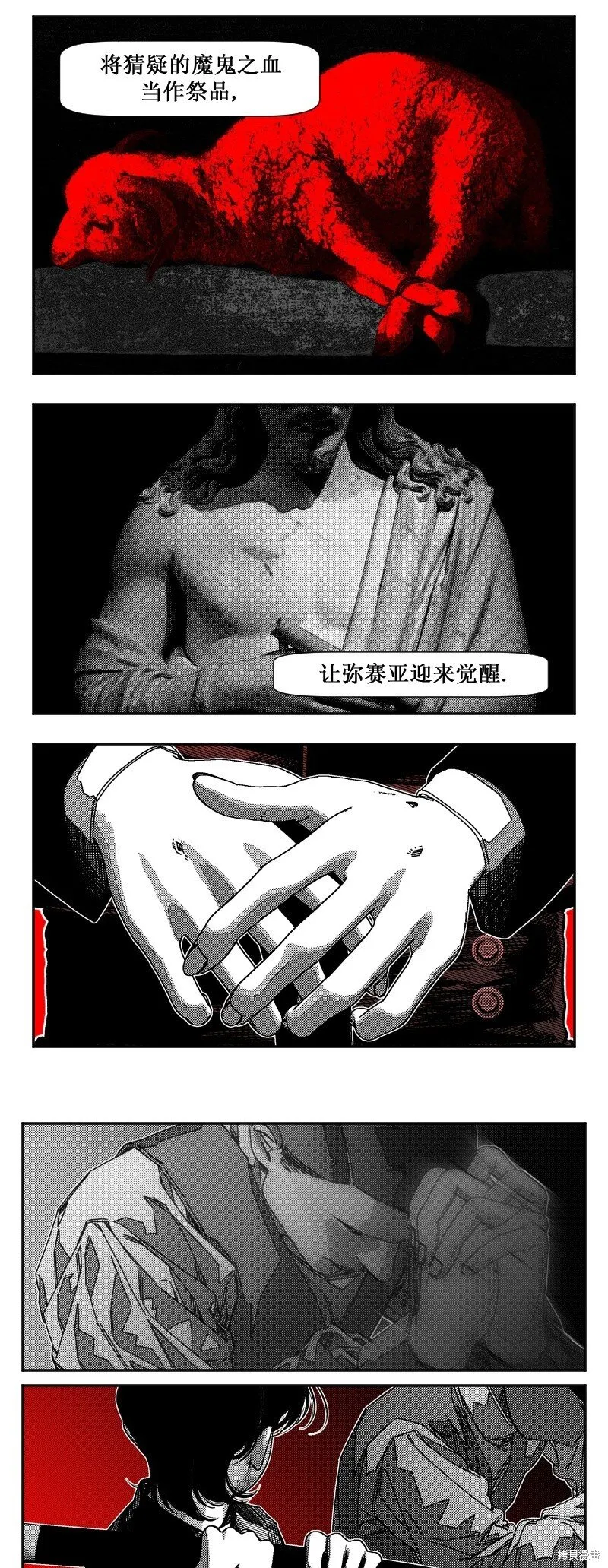第23话 第15页