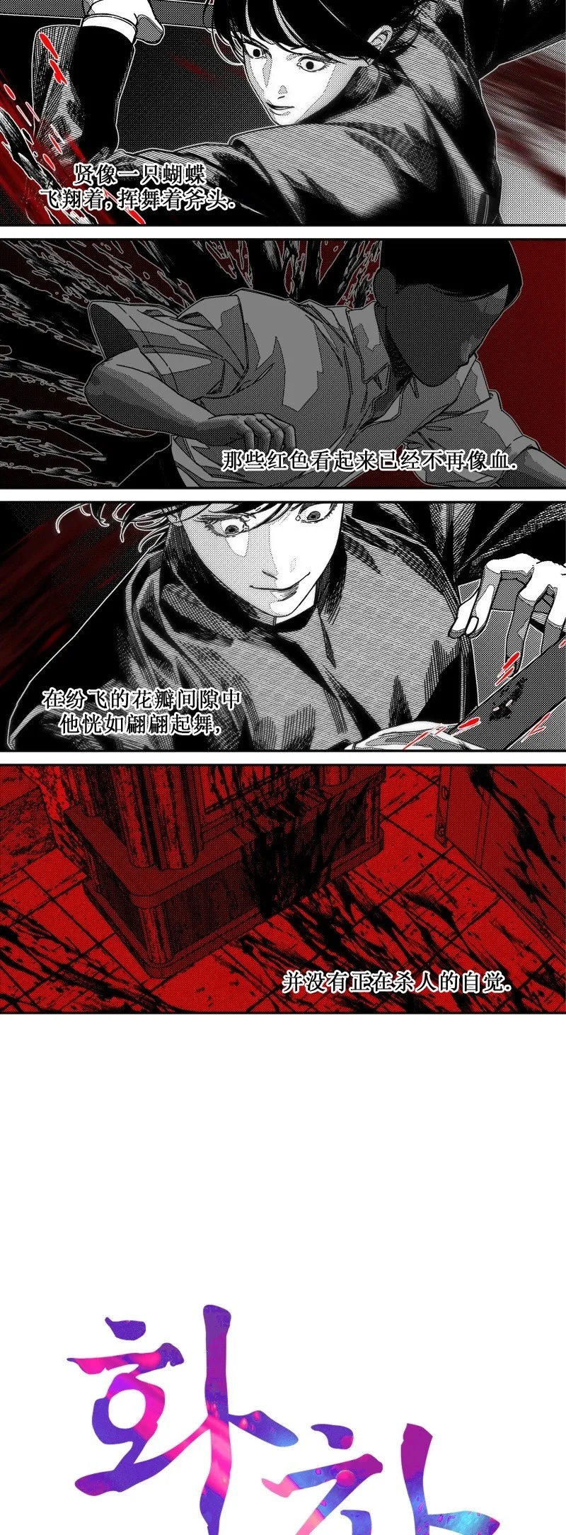 第23话 第22页